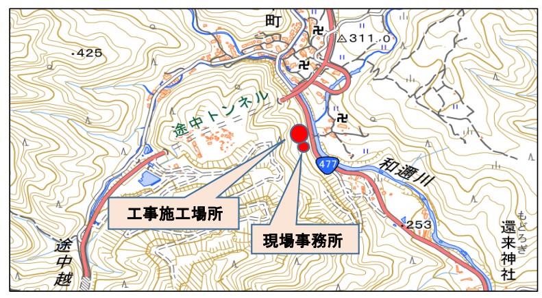 国道477号工事情報#1　工事のお知らせ