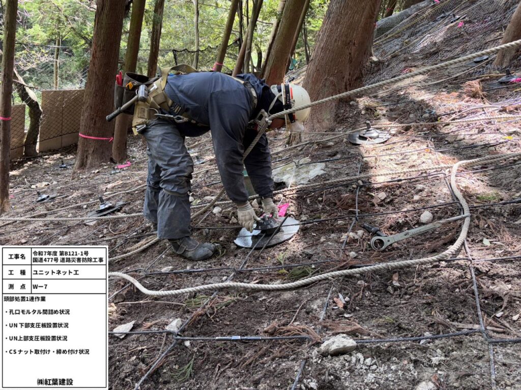 国道477号工事情報#7