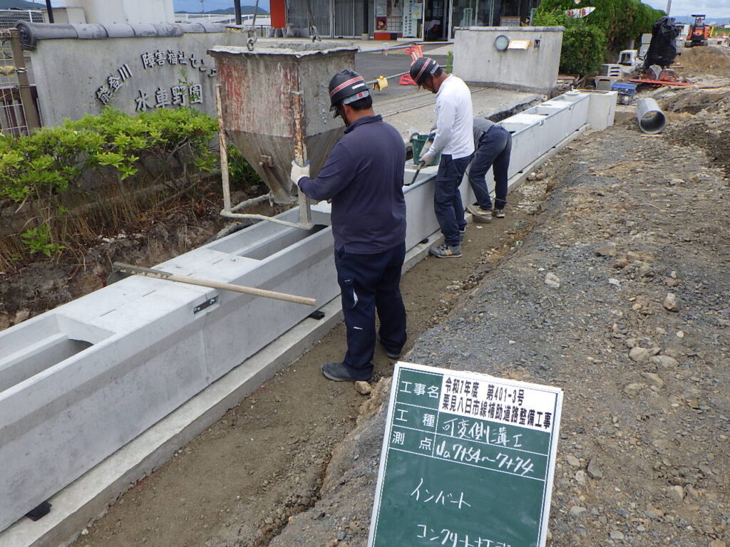 栗見八日市線工事情報＃4